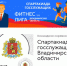 Сотрудники Инспекции государственного строительного надзора вступают в ряды участников «Спартакиады государственных служащих Владимирской области» - Инспекция госстройнадзора Владимирской области