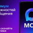 МАХ — Максимум возможностей для важных дел - ГКБ №5 г. Владимира