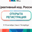 У предпринимателей Владимирской области, работающих в креативной сфере, есть уникальная возможность для роста и развития! - Министерство предпринимательства и туризма