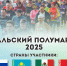 1200 участников пробегут 5 октября Суздальский полумарафон - Министерство физкультуры и спорта