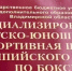 Во Владимире отремонтируют историческое здание школы бокса - PRO Город Владимир