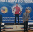 Радужанин выиграл "золото" на Первенстве мира по полиатлону - PRO Город Владимир