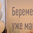 Во Владимире в шестой раз отметили День беременных - Единая Россия