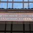 Иностранный гражданин обвиняется в покушении на сбыт наркотических средств в значительном и крупном размере - Следственный комитет