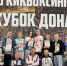 Владимирские кикбоксеры привезли девять медалей с Кубка Дона - Progorod33.Ru