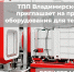 Увеличить - Торгово-промышленная палата