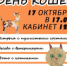 День кошек во Дворце - Управление образования