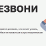 Министерство цифрового развития запустило информационный проект «Перезвони Сам» - Министерство физкультуры и спорта