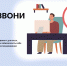 Проект "Перезвони Сам" - Инспекция государственной охраны объектов культурного наследия