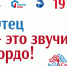 Навстречу Дню отца - Единая Россия