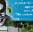 Вязниковские школьники примут участие в III Всероссийском детском экологическом форуме - Progorod33.Ru