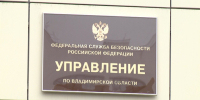 В отношении жителя Владимира возбудили уголовное дело за предоставление средств экстремистской организации - Телеканал Вариант