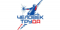 Выбраны победители регионального этапа национальной премии «Человек труда» - Единая Россия