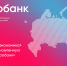 АНО "Цифровая экономика" представляет обновленную платформу "Цифробанк" - Минцифры Владимирской области