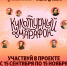 Культурный марафон 2025: классическая литература глазами детей - Областная библиотека для детей и молодежи