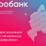 Единая площадка для сбора и обмена успешными практиками цифровой трансформации «Цифробанк» обновилась - Администрация области