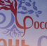 Во Владимире отмечают День отца - Progorod33.Ru