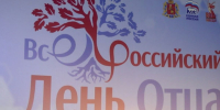 Во Владимире отмечают День отца - Progorod33.Ru