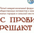Голос провинции: всё решают люди - Progorod33.Ru