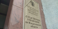 Во Владимирской области задержан за взятку начальник Головинской колонии - Комсомольская правда