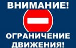Во Владимире ограничено движения по улице Большой Московской