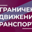 Во Владимире перекроют движение на участке улицы Мира - Progorod33.Ru