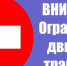 Ограничение движения: во Владимире перекроют улицу Мира - ГТРК Владимир