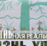 В Гороховецкм историко-архитектурном музее работает выставка фотохудожников г.Дзержинска «ОБЪЕКТИВная реальность: Жизнь улиц» - Минкультуры Владимирской области