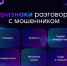 Как по разговору понять, что звонит аферист? - Минцифры Владимирской области