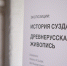 Глава Владимирской митрополии принял участие в выездном заседании Комитета Госдумы в г. Суздаль - Владимирская епархия