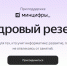 Всероссийский осенний конкурс для преподавателей информатики от «Яндекс Учебника» - Минцифры Владимирской области