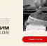 Всероссийский конкурс «Говорим о Победе» - Инспекция государственной охраны объектов культурного наследия