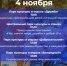 2025-11-03_16-02-51.png - ГТРК Владимир
