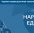 Увеличить - Торгово-промышленная палата