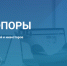 Открытая питч-сессия «Сцена Опоры» состоится в феврале 2026 года - Минцифры Владимирской области