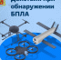 Внимание, важная информация! Что делать при атаке БПЛА? - Город Владимир