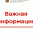 Валерий Янин оставил пост министра здравоохранения Владимирской области - Минздрав Владимирской области