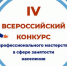Владимирская область завоевала серебро на престижном конкурсе Минтруда России - Progorod33.Ru