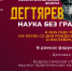 Во Владимирской области пройдёт межрегиональный форум «Дегтярёв-145: наука без границ» - Администрация области