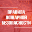 Автономный пожарный извещатель спасает жизни - Город Владимир