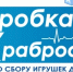 Приглашаем принять участие в благотворительной акции «Коробка храбрости» - ГБПОУ ВО ВБМК