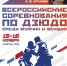 Традиционный турнир по дзюдо вновь соберет сильнейших спортсменов со всей страны в Коврове - Министерство физкультуры и спорта