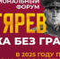 В Коврове состоится Межрегиональный форум «Дегтярев-145: наука без границ» - Progorod33.Ru