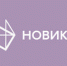 НОВИКОМ развивает сотрудничество с Владимирской областью - Минэкономразвития Владимирской области