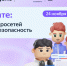 Яндекс расскажет школьникам о нейросетях и безопасной работе с ними - Минцифры Владимирской области