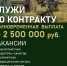Защищай Родину и получи стабильный доход - Город Владимир