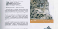 Красная книга. Иллюстрация 1 - Научная библиотека