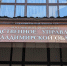 Владимирские следователи раскрыли 139 уголовных дел, где пострадали дети - Комсомольская правда