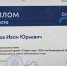 Студент года 2025 - ГБПОУ ВО ВБМК