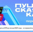 Пушкинская карта «переезжает» на ВТБ - Туристический портал